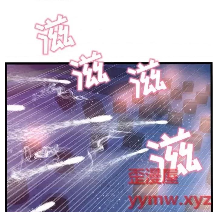 深夜网吧 深夜网吧-第 58 话 第88页