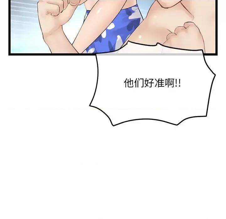 深夜网吧 深夜网吧-第 58 话 第91页