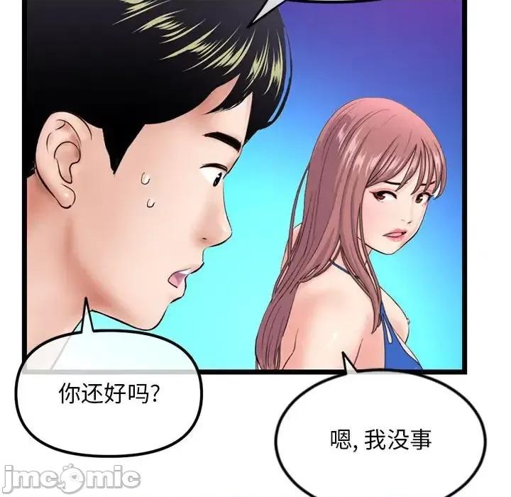 深夜网吧 深夜网吧-第 58 话 第100页