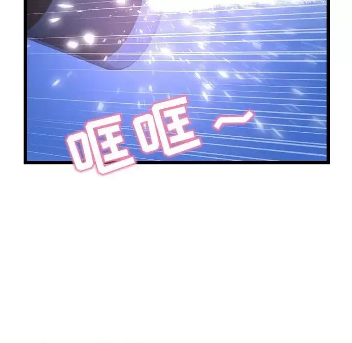 深夜网吧 深夜网吧-第 58 话 第106页