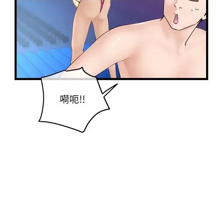 深夜网吧 深夜网吧-第 58 话 第108页