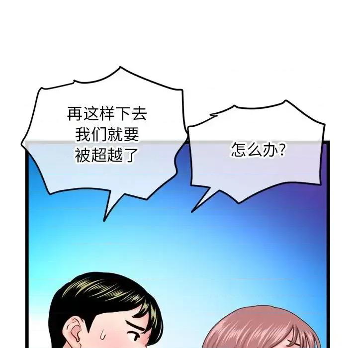 深夜网吧 深夜网吧-第 58 话 第109页