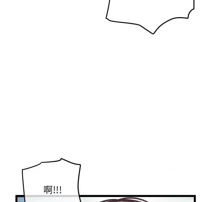 深夜网吧 深夜网吧-第 58 话 第116页