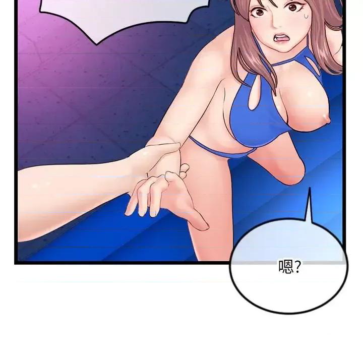深夜网吧 深夜网吧-第 58 话 第119页