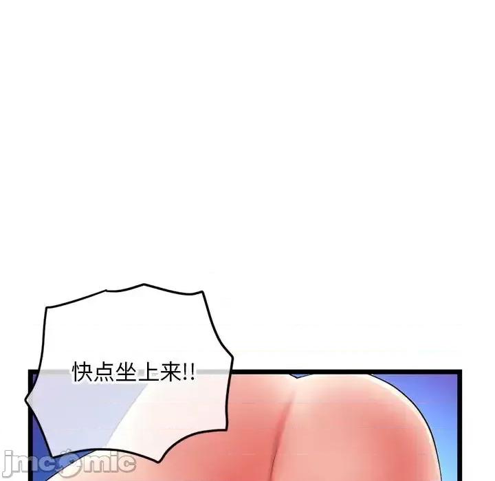深夜网吧 深夜网吧-第 58 话 第120页
