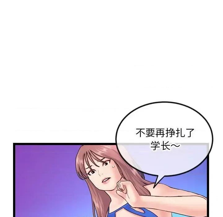 深夜网吧 深夜网吧-第 58 话 第122页