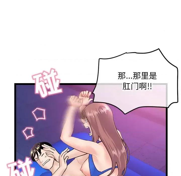 深夜网吧 深夜网吧-第 58 话 第126页