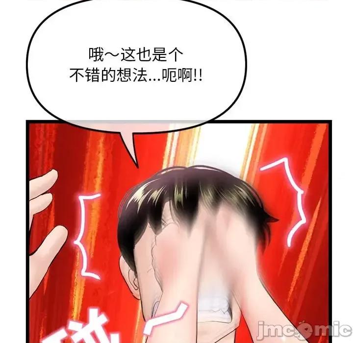 深夜网吧 深夜网吧-第 58 话 第130页