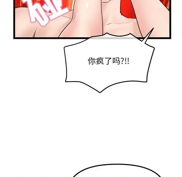 深夜网吧 深夜网吧-第 58 话 第131页