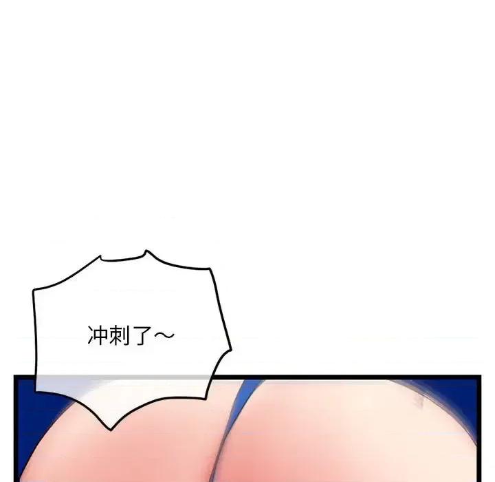 深夜网吧 深夜网吧-第 58 话 第141页