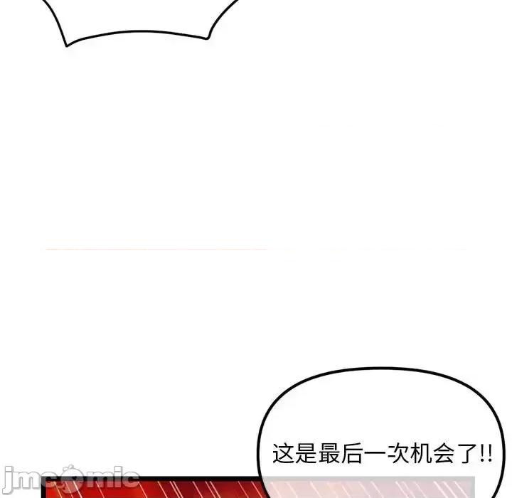 深夜网吧 深夜网吧-第 58 话 第145页