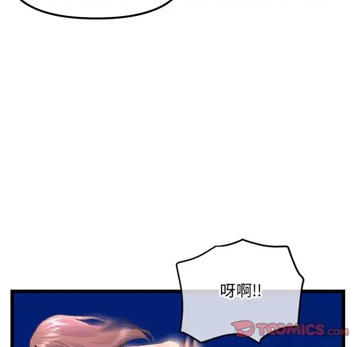 深夜网吧 深夜网吧-第 58 话 第147页