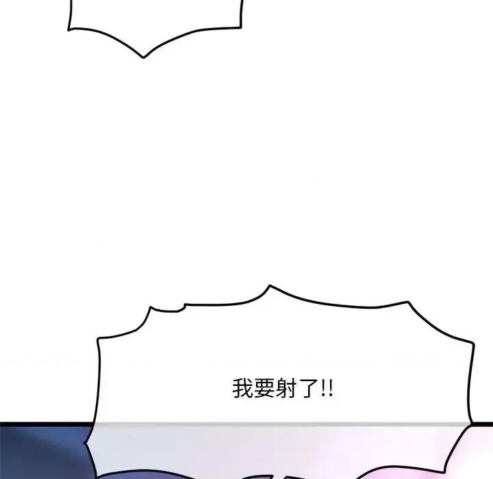 深夜网吧 深夜网吧-第 58 话 第149页
