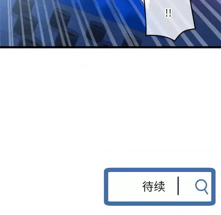 深夜网吧 深夜网吧-第 58 话 第151页