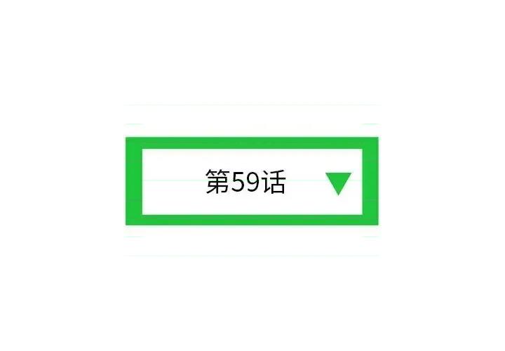 深夜网吧 深夜网吧-第 59 话 第4页