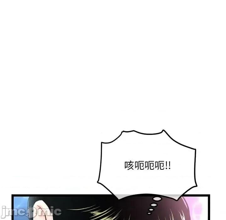 深夜网吧 深夜网吧-第 59 话 第5页