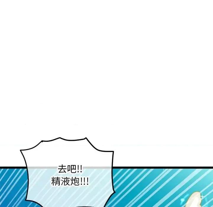 深夜网吧 深夜网吧-第 59 话 第9页