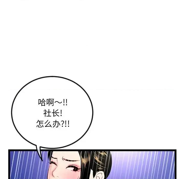 深夜网吧 深夜网吧-第 59 话 第13页