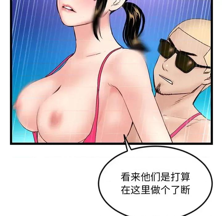 深夜网吧 深夜网吧-第 59 话 第14页