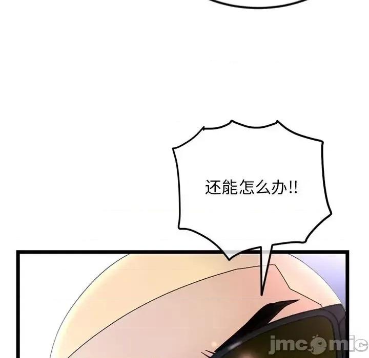 深夜网吧 深夜网吧-第 59 话 第15页