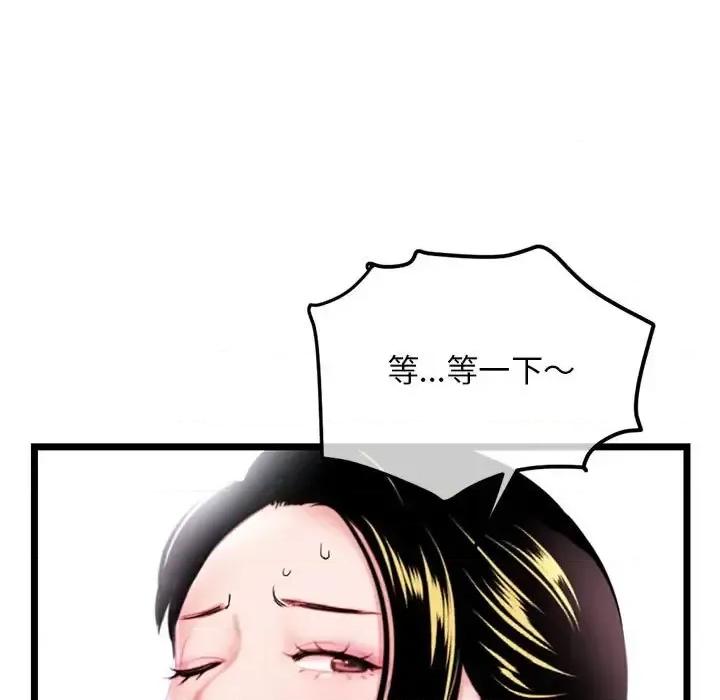深夜网吧 深夜网吧-第 59 话 第19页