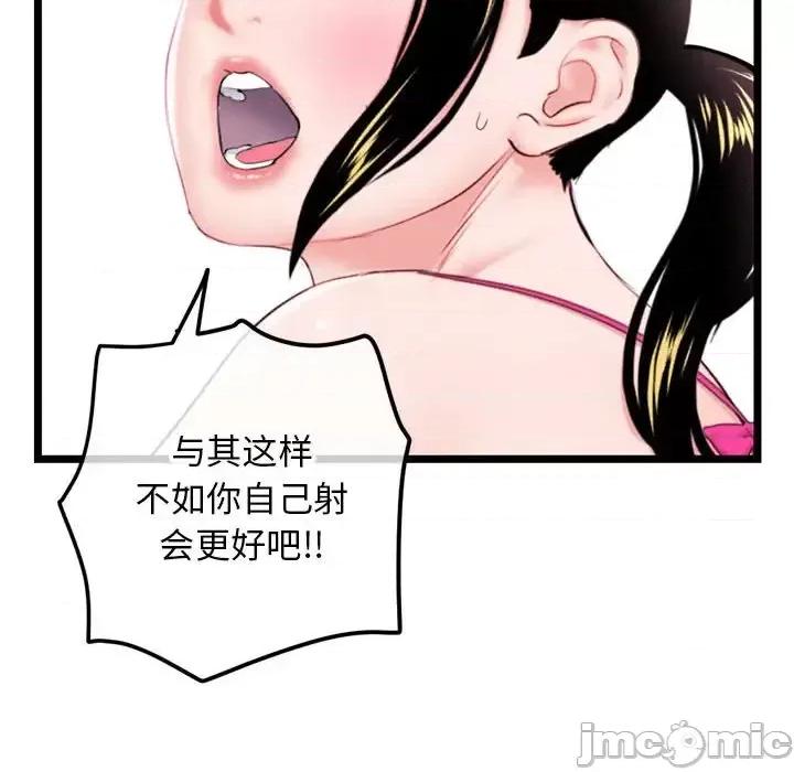 深夜网吧 深夜网吧-第 59 话 第20页