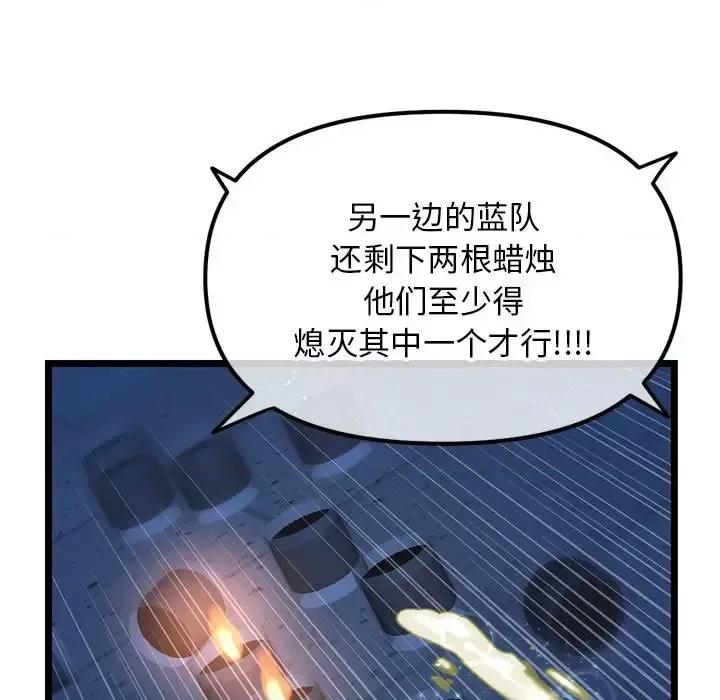 深夜网吧 深夜网吧-第 59 话 第27页