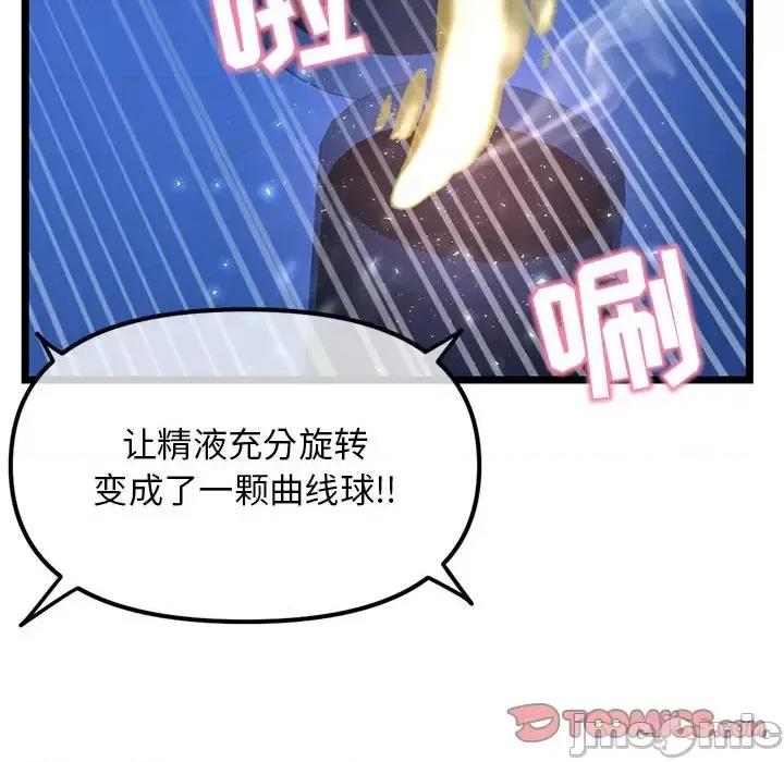 深夜网吧 深夜网吧-第 59 话 第30页