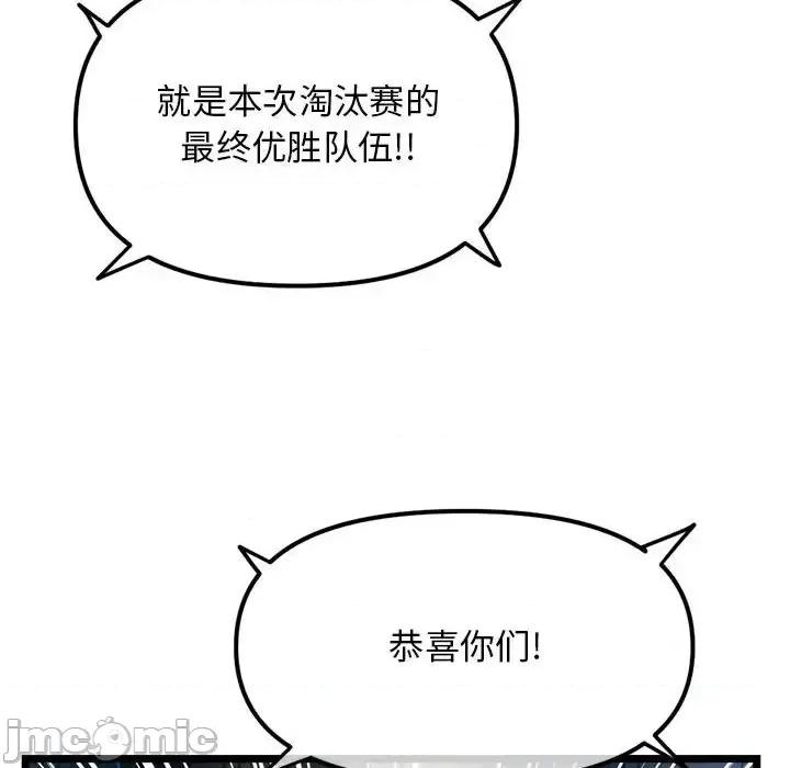 深夜网吧 深夜网吧-第 59 话 第35页