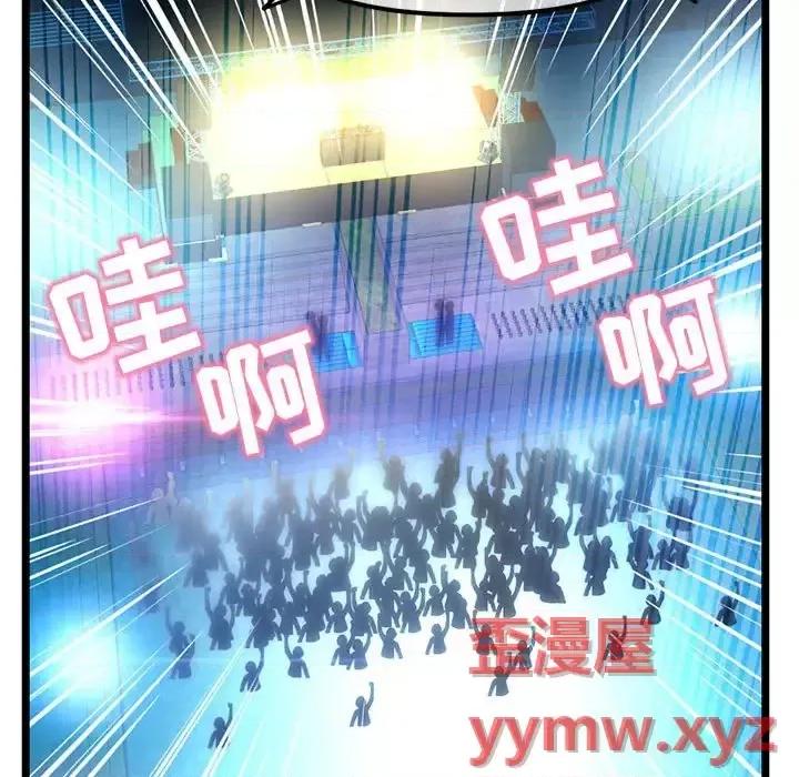 深夜网吧 深夜网吧-第 59 话 第36页