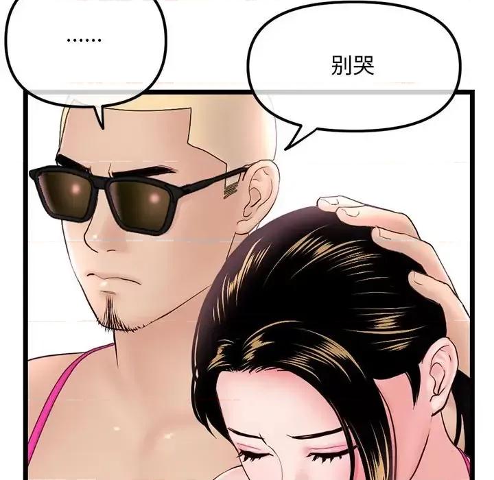 深夜网吧 深夜网吧-第 59 话 第38页