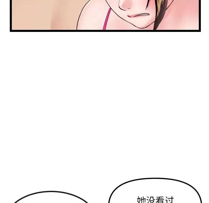 深夜网吧 深夜网吧-第 59 话 第39页