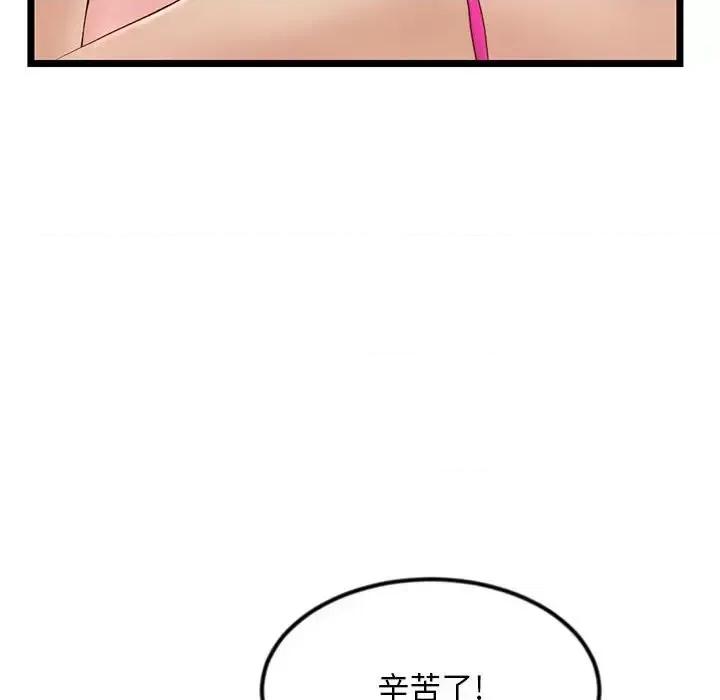 深夜网吧 深夜网吧-第 59 话 第41页