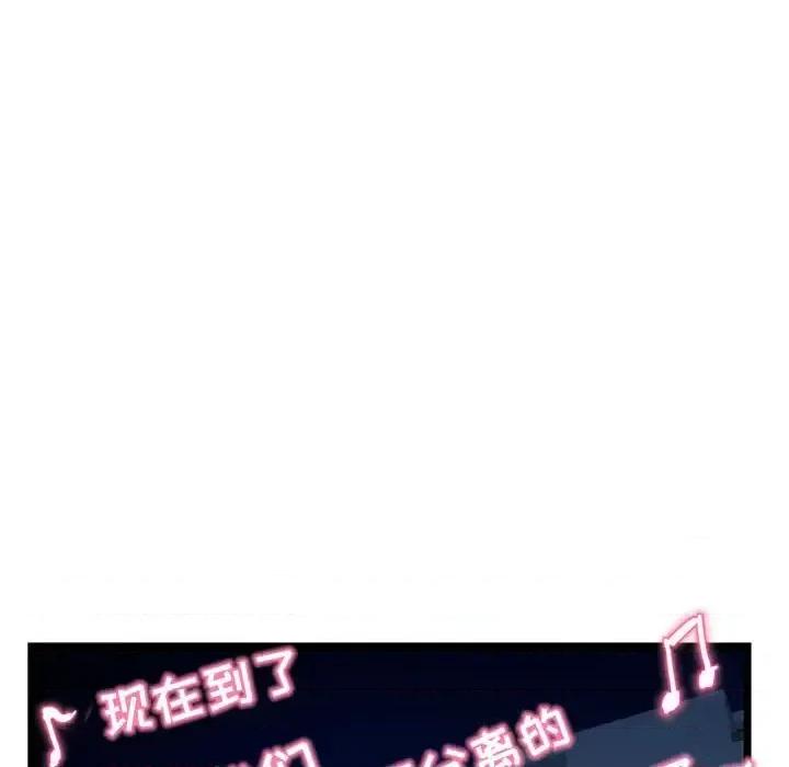 深夜网吧 深夜网吧-第 59 话 第47页