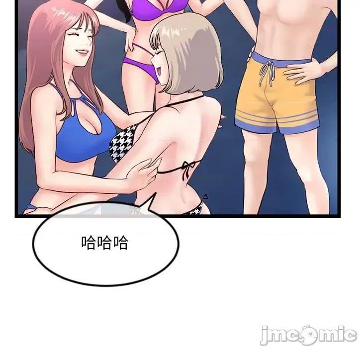 深夜网吧 深夜网吧-第 59 话 第50页
