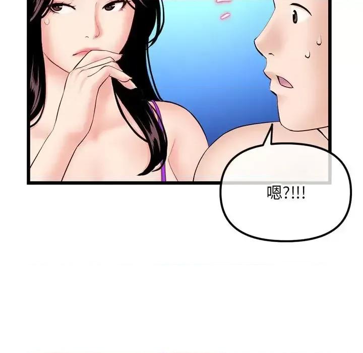 深夜网吧 深夜网吧-第 59 话 第52页