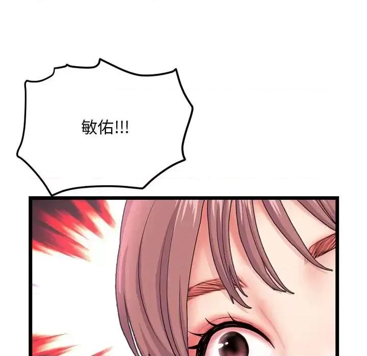 深夜网吧 深夜网吧-第 59 话 第53页