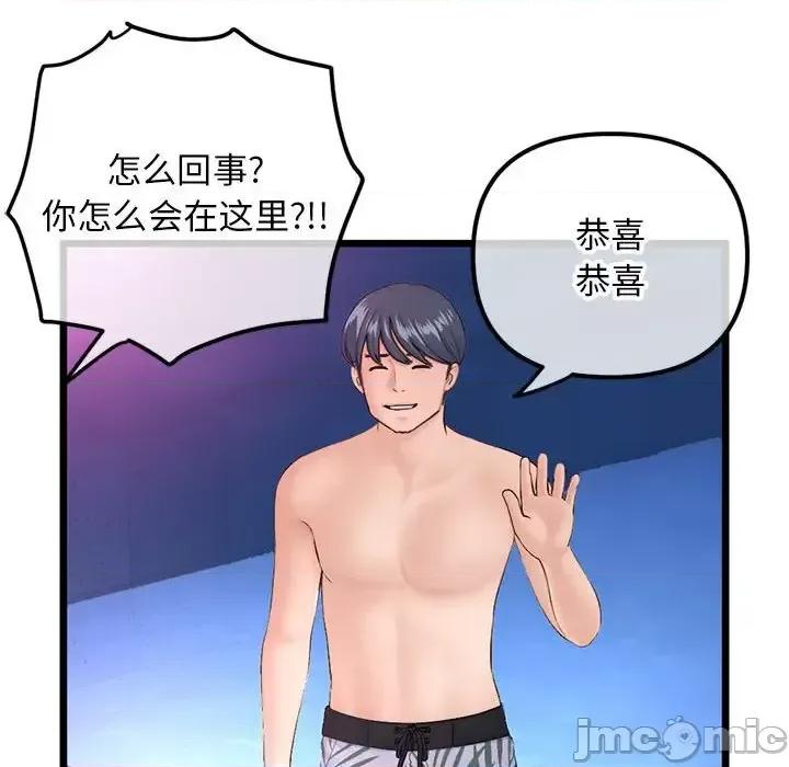 深夜网吧 深夜网吧-第 59 话 第55页