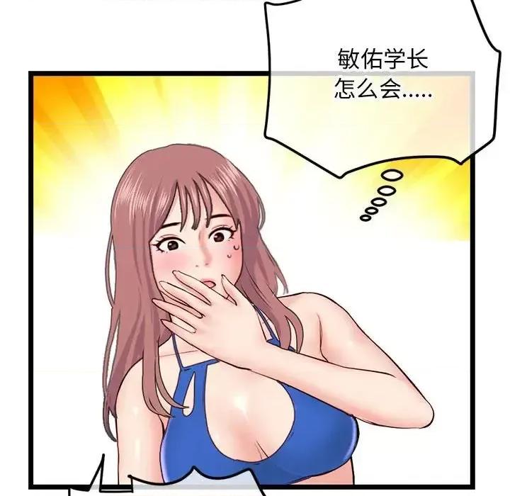 深夜网吧 深夜网吧-第 59 话 第59页