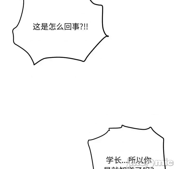 深夜网吧 深夜网吧-第 59 话 第60页