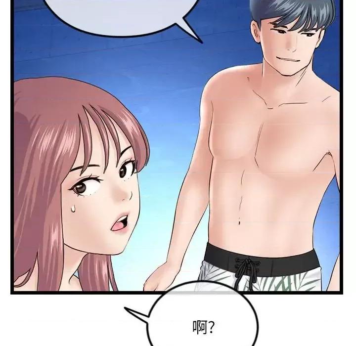 深夜网吧 深夜网吧-第 59 话 第63页