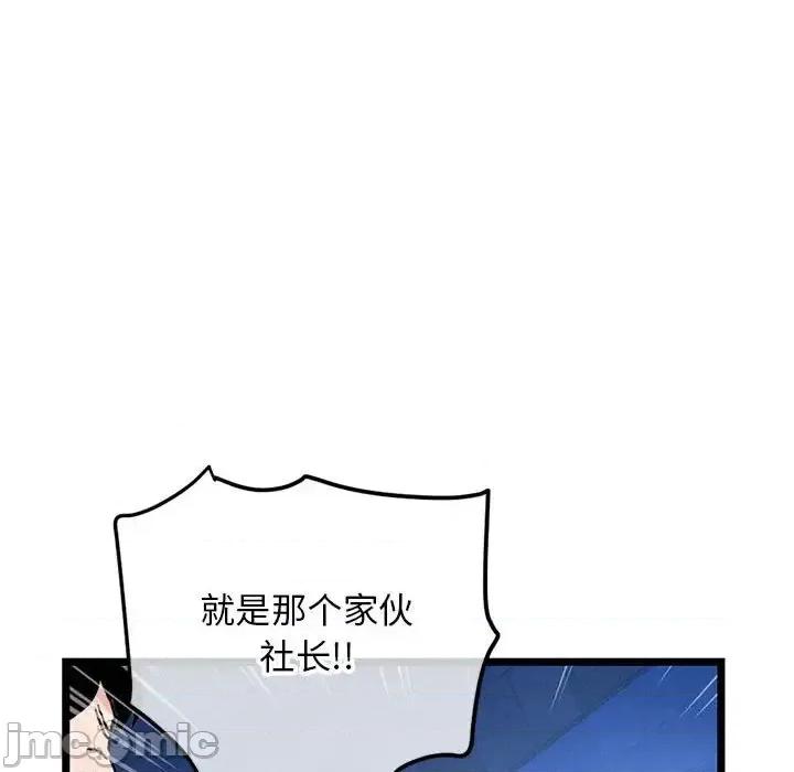 深夜网吧 深夜网吧-第 59 话 第70页