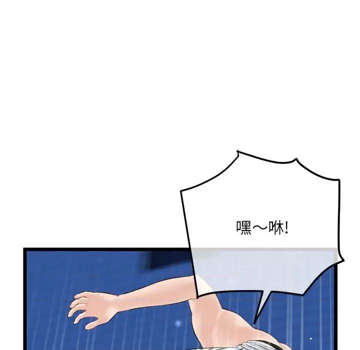 深夜网吧 深夜网吧-第 59 话 第74页