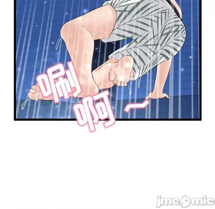 深夜网吧 深夜网吧-第 59 话 第75页