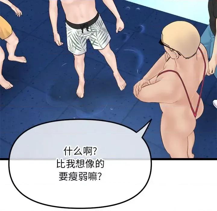 深夜网吧 深夜网吧-第 59 话 第77页