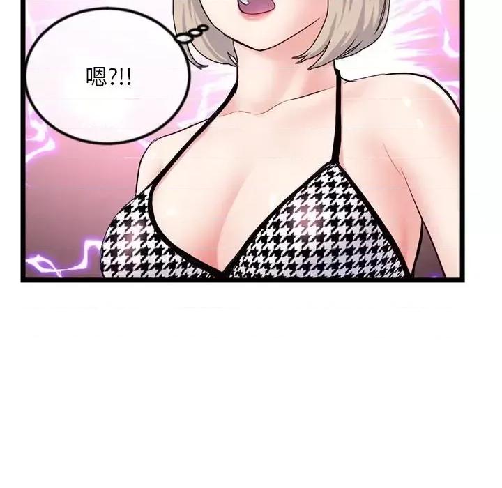 深夜网吧 深夜网吧-第 59 话 第83页