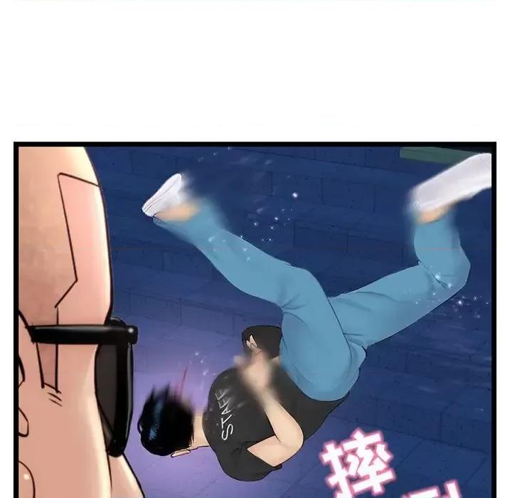 深夜网吧 深夜网吧-第 59 话 第98页