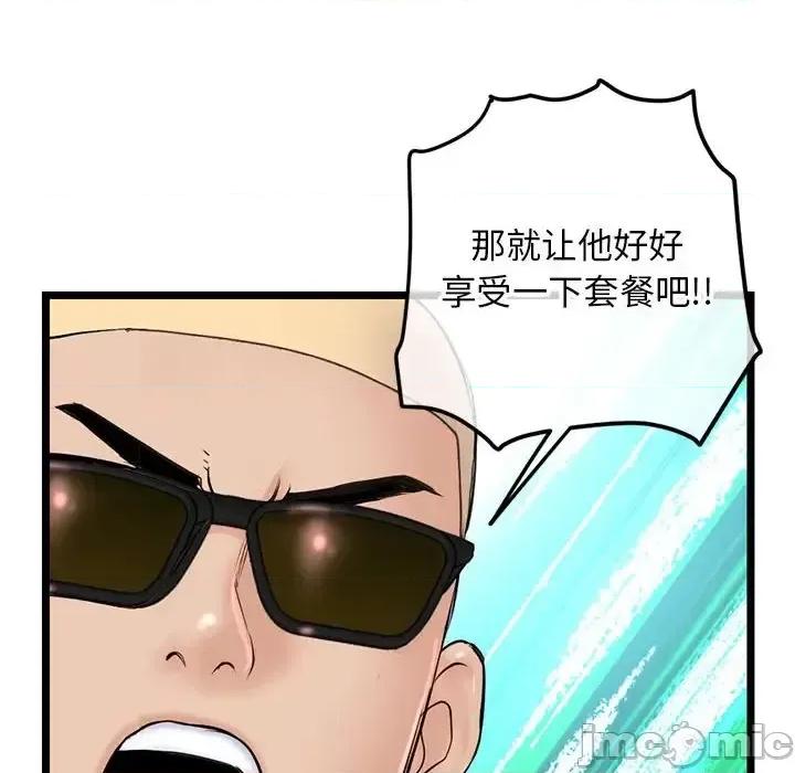 深夜网吧 深夜网吧-第 59 话 第100页