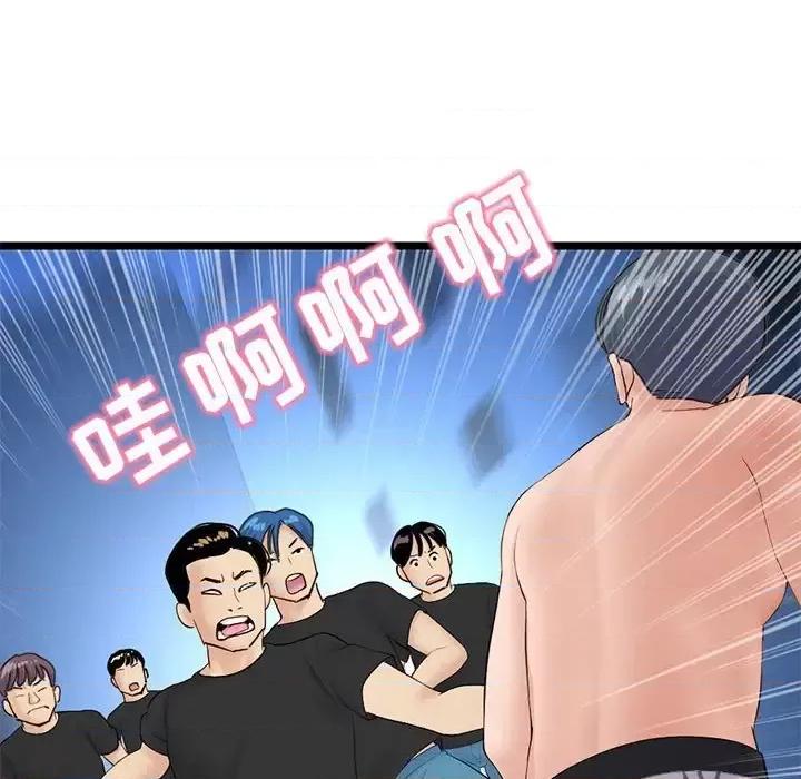 深夜网吧 深夜网吧-第 59 话 第102页
