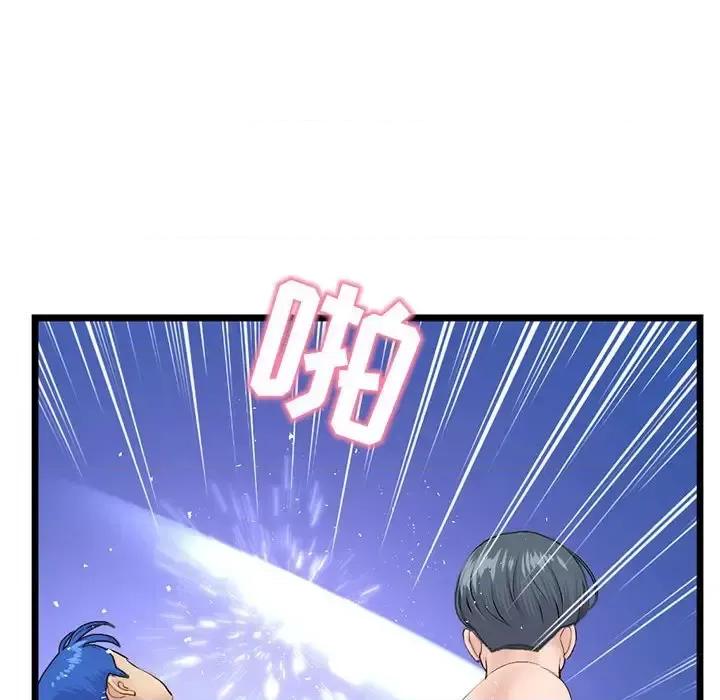 深夜网吧 深夜网吧-第 59 话 第106页